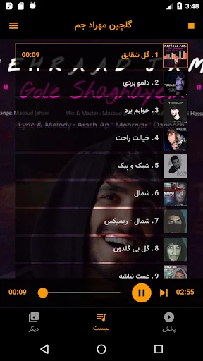مهراد جم بدون اینترنت screenshot 1