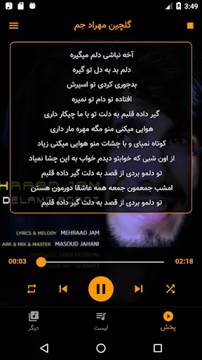 مهراد جم بدون اینترنت screenshot 2