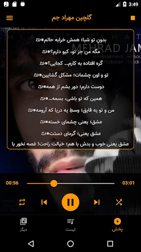 مهراد جم بدون اینترنت screenshot 4