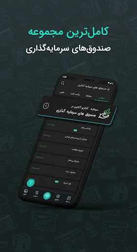 سیگنال | راهنمای سرمایه‌گذاری screenshot 3