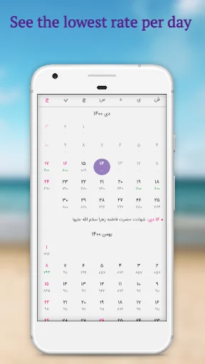 Sepehr360 cheap flight tickets screenshot 4