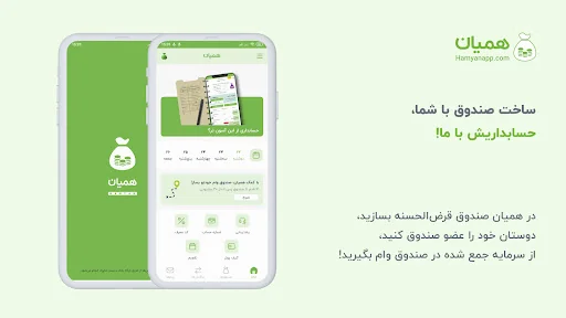 مدیریت صندوقهای قرضالحسنه