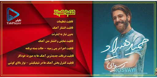 گلچین حمید هیراد بدون نیاز به 