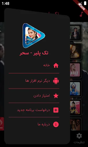 سحر تک پلیر بهترین ها شام رمان screenshot 3
