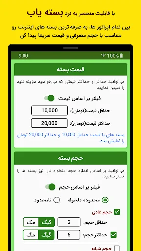 ایرانسلی - ایرانسل من پیشرفته screenshot 2