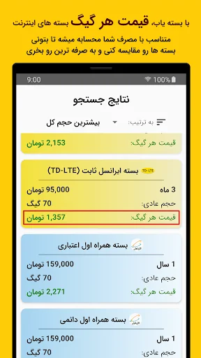 ایرانسلی - ایرانسل من پیشرفته screenshot 3