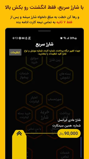 ایرانسلی - ایرانسل من پیشرفته screenshot 4