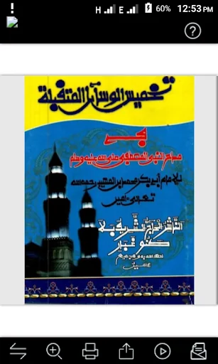 Ishiriniyya na warash