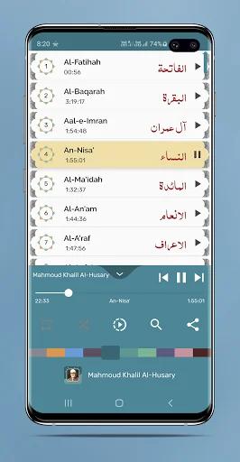 Mahmoud Khalil Al-Husary - Ful screenshot 2