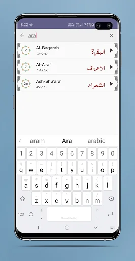 Mahmoud Khalil Al-Husary - Ful screenshot 4