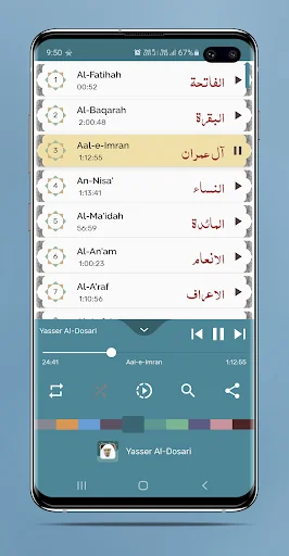 Yasser Al Dosari - Full Offlin screenshot 2