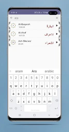 Yasser Al Dosari - Full Offlin screenshot 4