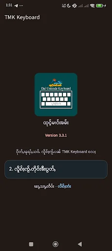 TMK Keyboard (ထုင်ႉမၢဝ်းၶမ်း)