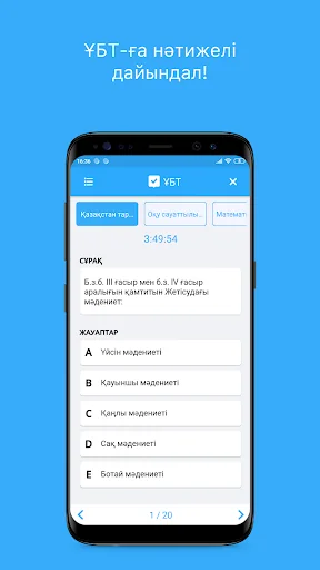 iTest screenshot 1