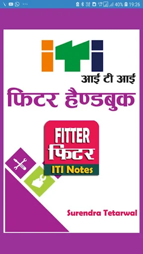Fitter फिटर ट्रेड प्रश्न नोट्स