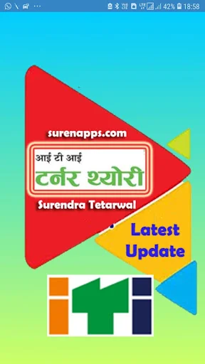 ITI Turner Notes टर्नर नोट्स