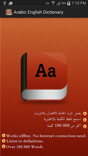 Arabic English Dictionary