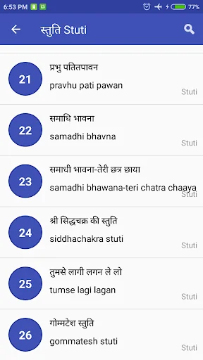 Jain Aarti, Bhajan, Stotra and