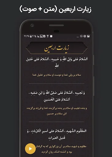 زیارت اربعین + مداحی اربعین