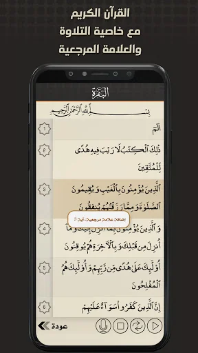 مفاتيح الجنان أدعية وزيارات screenshot 3