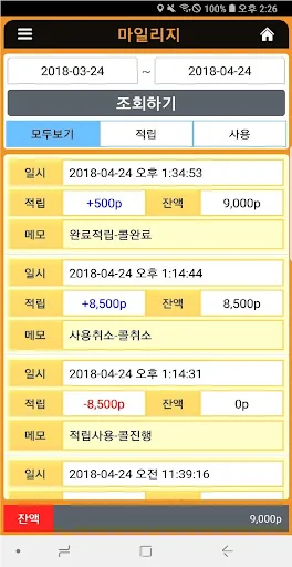 진주백마대리운전 screenshot 3