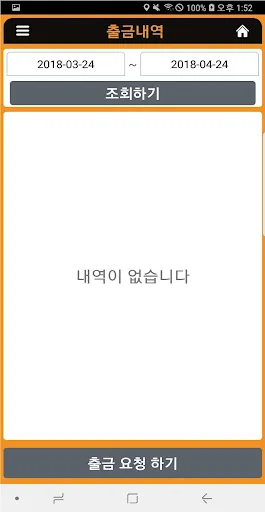 진주백마대리운전 screenshot 4