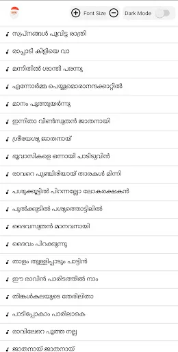 Carol - Malayalam Carol Lyrics