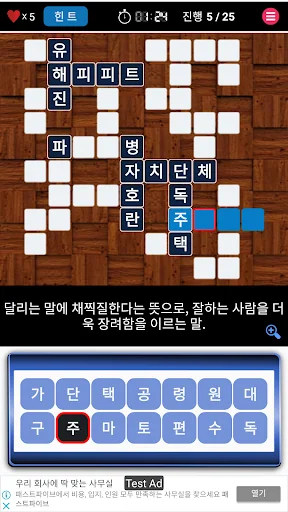 가로세로 일반상식 screenshot 2