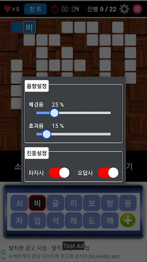 가로세로 일반상식 screenshot 3