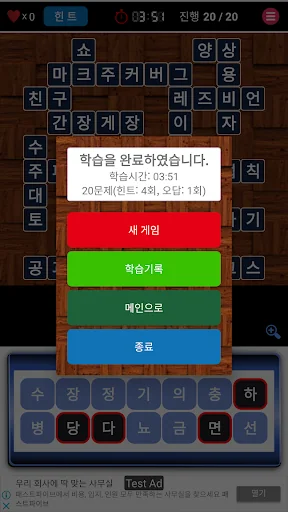 가로세로 일반상식 screenshot 4