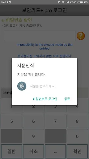 보안카드+ screenshot 1