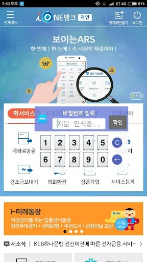 보안카드+ screenshot 3