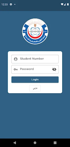 JUST Students