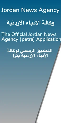 Jordan News Agency (Petra)