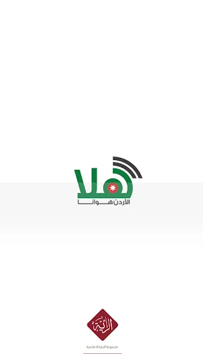 Radio Hala