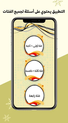 الشامل لمسابقات التوظيف screenshot 3