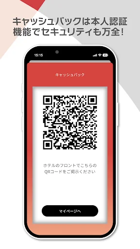 Ａカード加盟店ビジネスホテル検索 screenshot 2