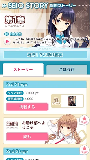 ガールフレンド(仮) 豪華声優による耳で萌える学園恋愛ゲーム screenshot 4