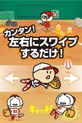 ガンバレ！野球部 -人気の野球ゲームで暇つぶし screenshot 3