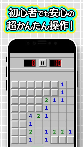 ふつうのマインスイーパー マインスイーパで暇つぶし screenshot 2