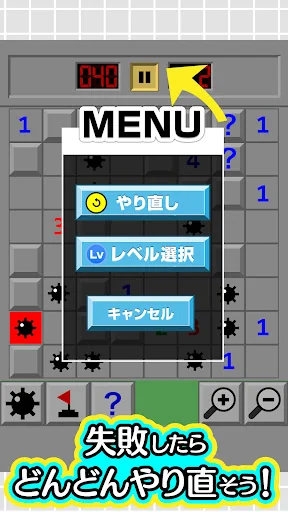ふつうのマインスイーパー マインスイーパで暇つぶし screenshot 4