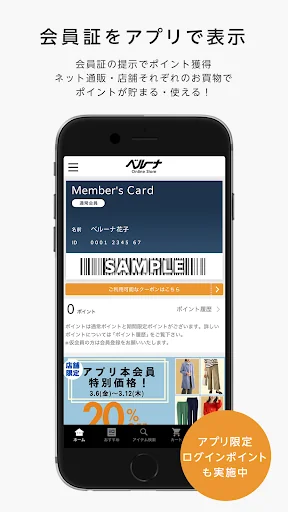 ファッション通販　ベルーナ（公式） screenshot 2