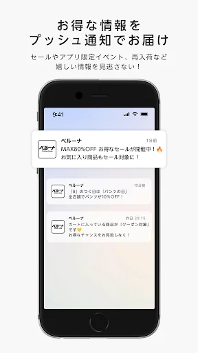 ファッション通販　ベルーナ（公式） screenshot 3