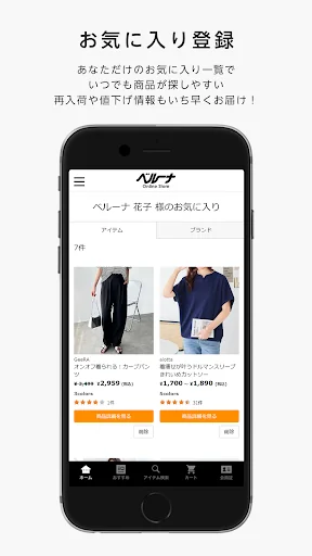 ファッション通販　ベルーナ（公式） screenshot 4
