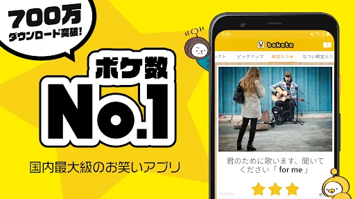 写真で一言ボケて(bokete)3秒で笑える!面白写真大喜利