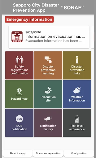 Sapporo’s Disaster Info App