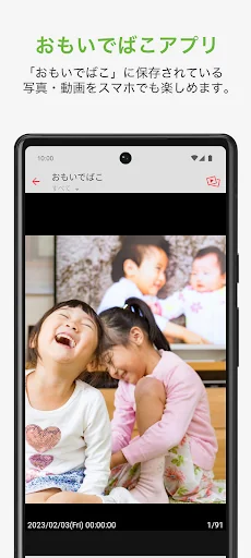 おもいでばこ