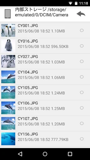 ファイルマネージャー