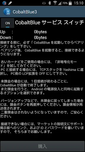 CobaltBlue3 T-CONNECT Edition
