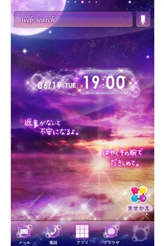 ポエム壁紙　～不安に満ちて～ screenshot 1